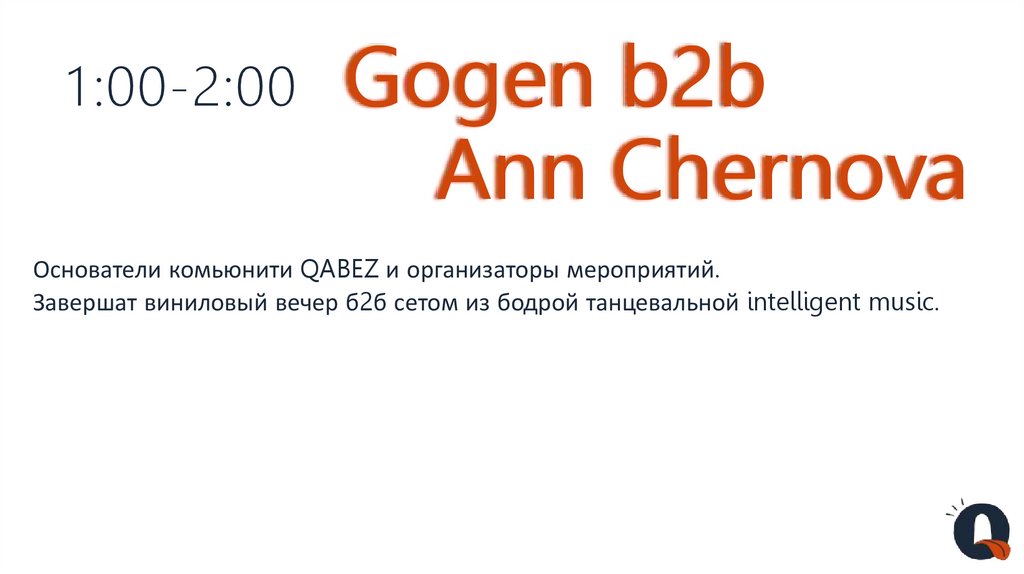 1:00-2:00 Gogen b2b Ann Chernova