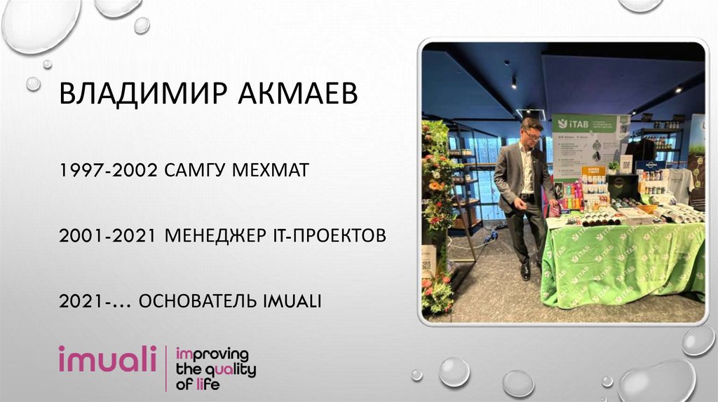 Владимир акмаев