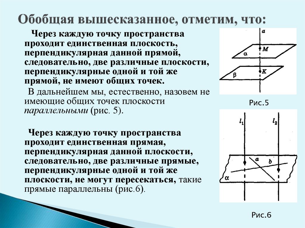 Обобщая вышесказанное, отметим, что: