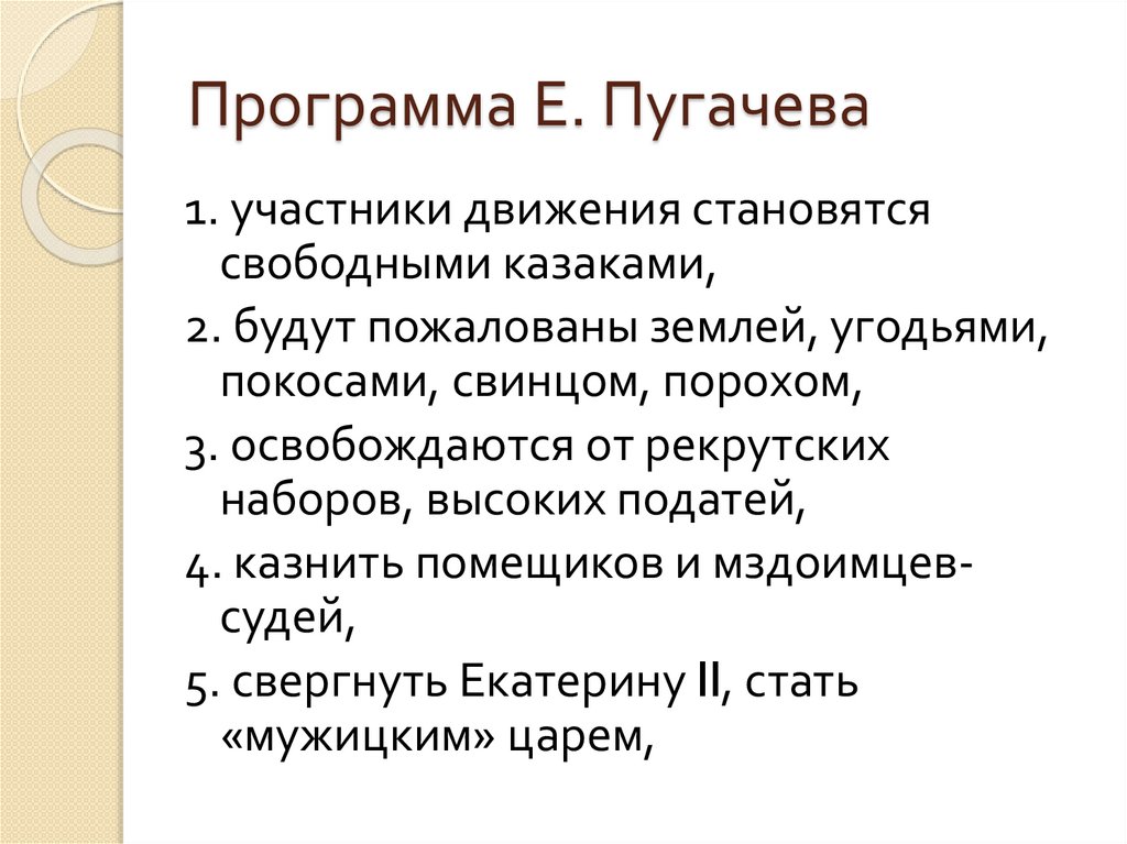 Программа Е. Пугачева