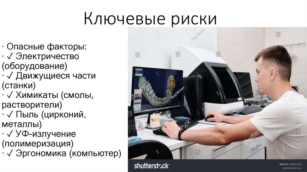 Ключевые риски