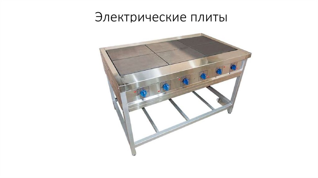 Электрические плиты
