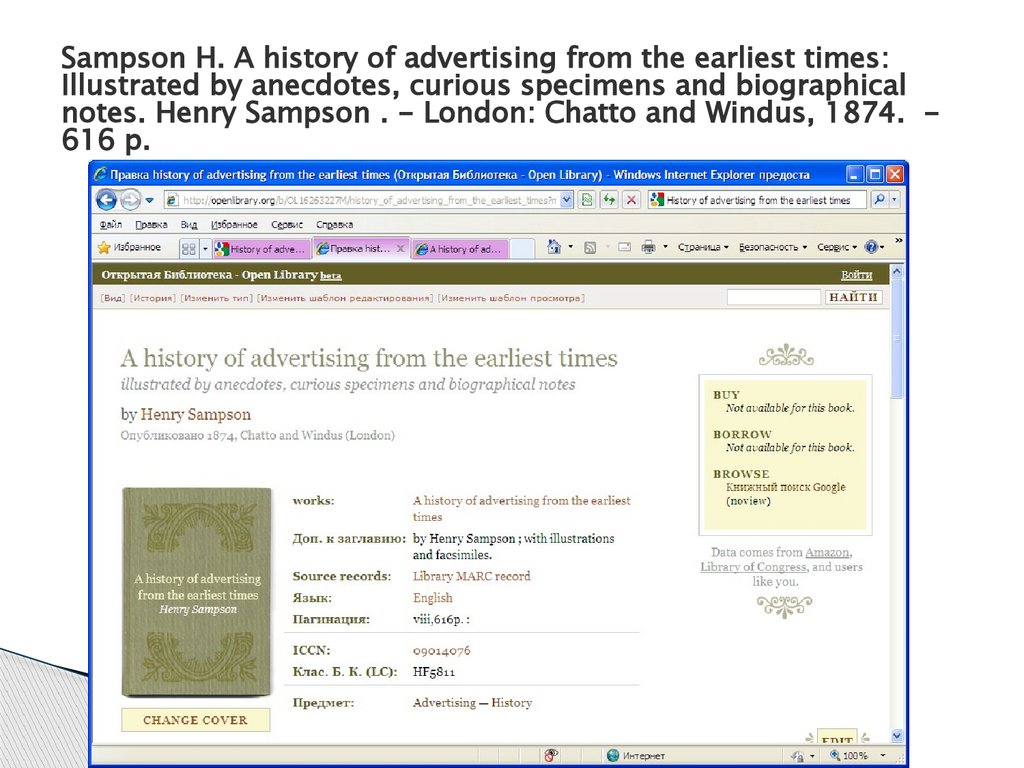 Sampson H. A history of advertising from the earliest times: Illustrated by anecdotes, curious specimens and biographical