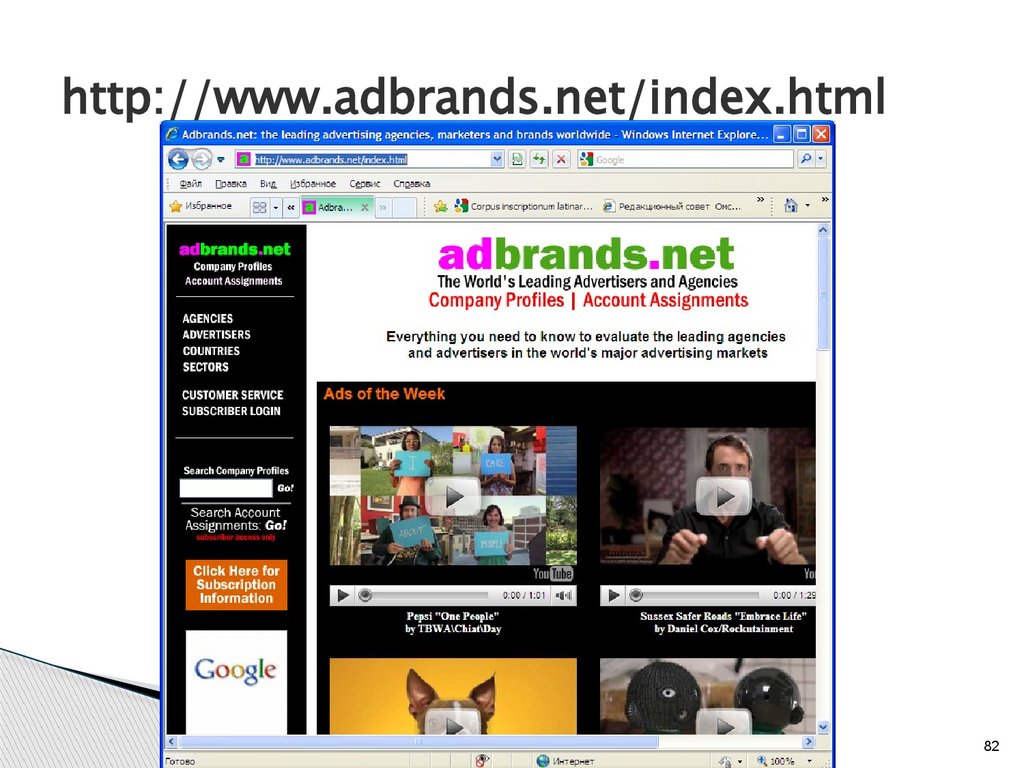 http://www.adbrands.net/index.html