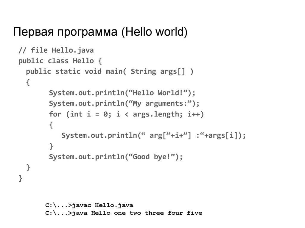 SD0 Основы Java - online presentation