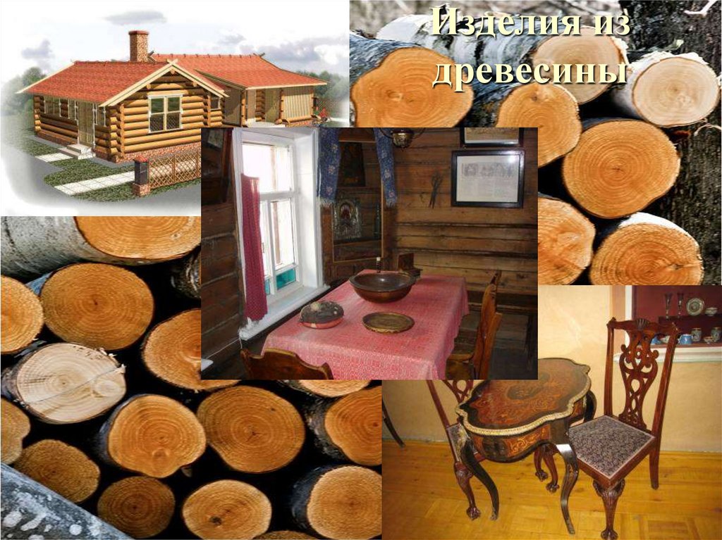 Изделия из древесины