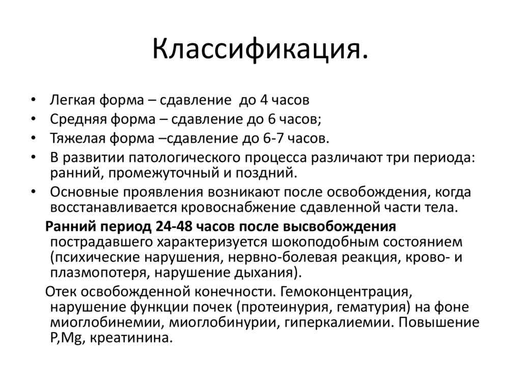 Классификация.