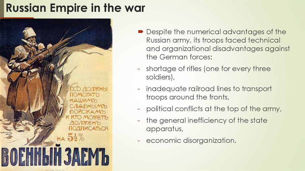 Russian Empire in the war