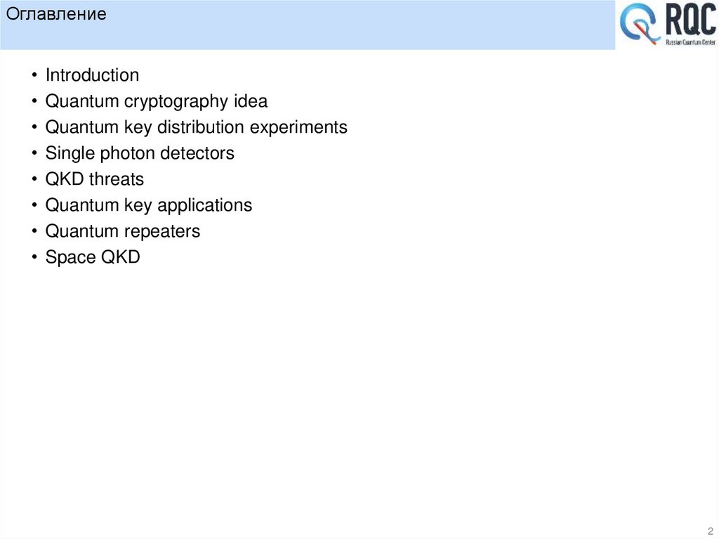 Оглавление