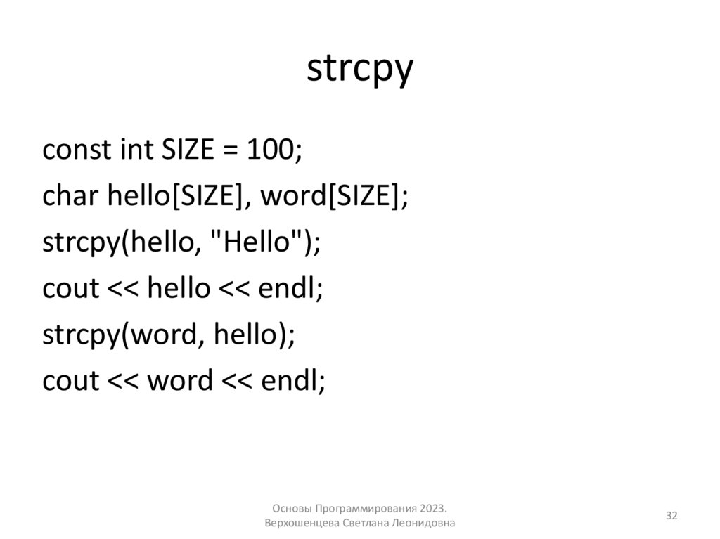 strcpy