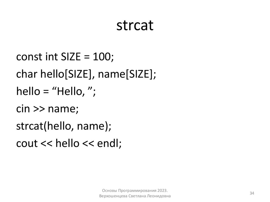 strcat