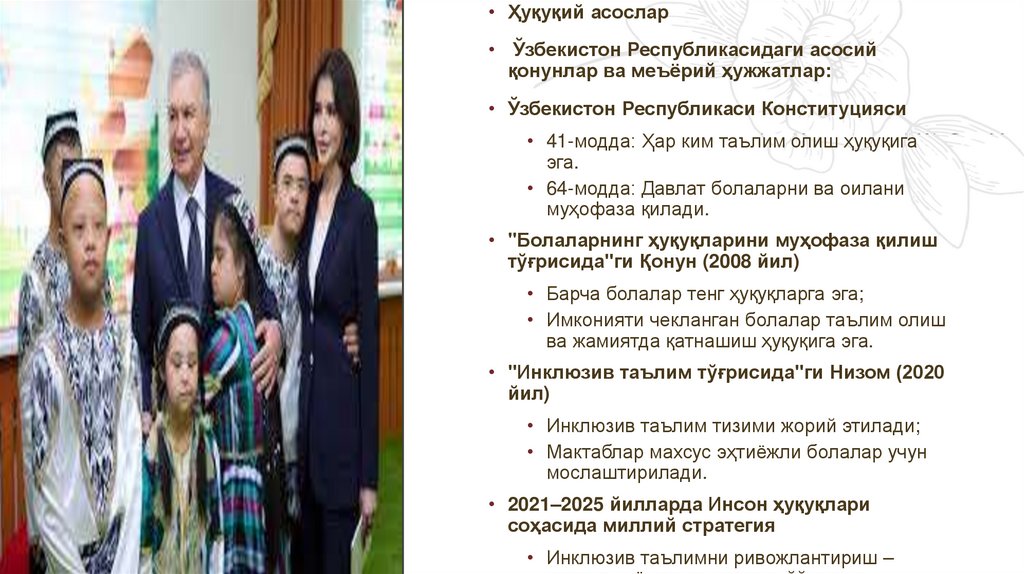 Вовлечение слушателей