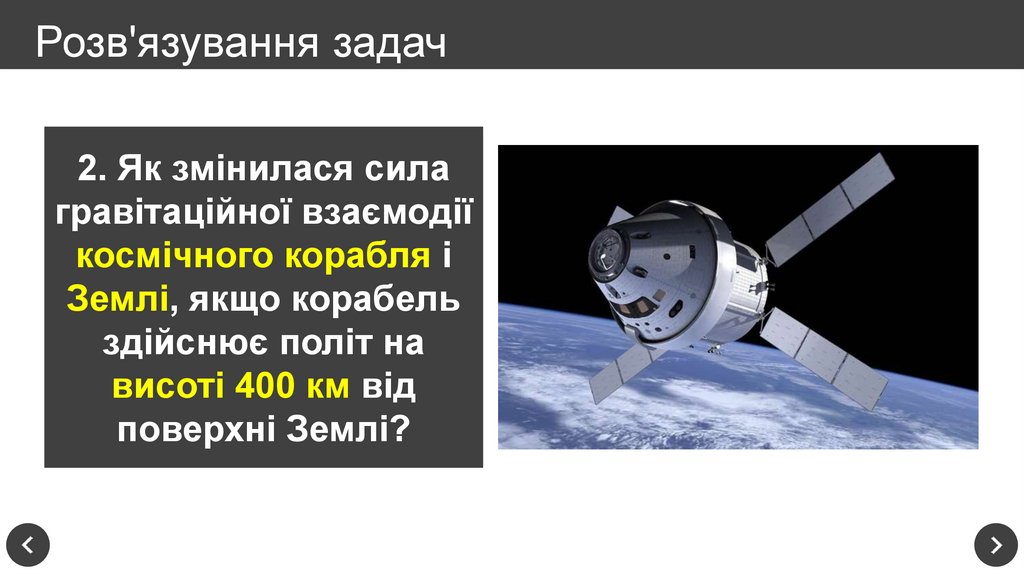 Розв'язування задач