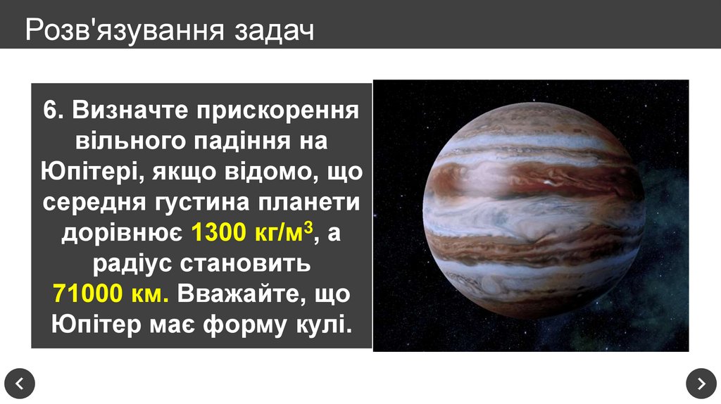 Розв'язування задач