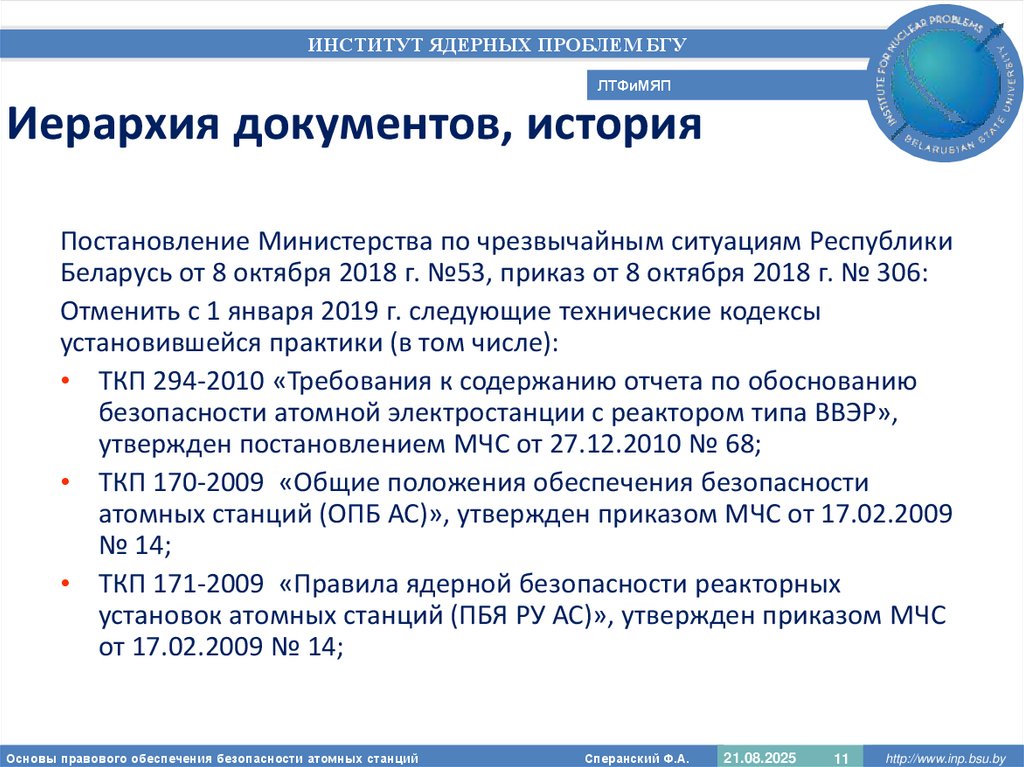 Иерархия документов, история