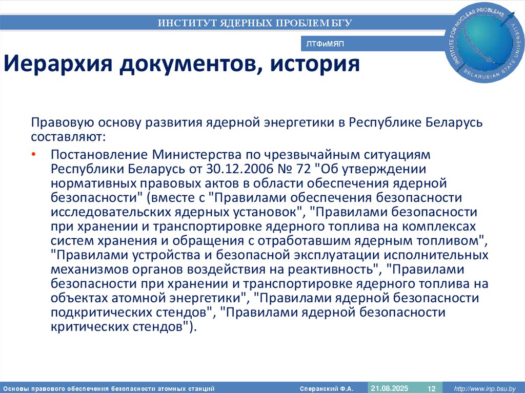 Иерархия документов, история