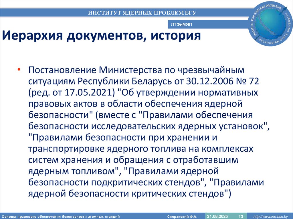 Иерархия документов, история