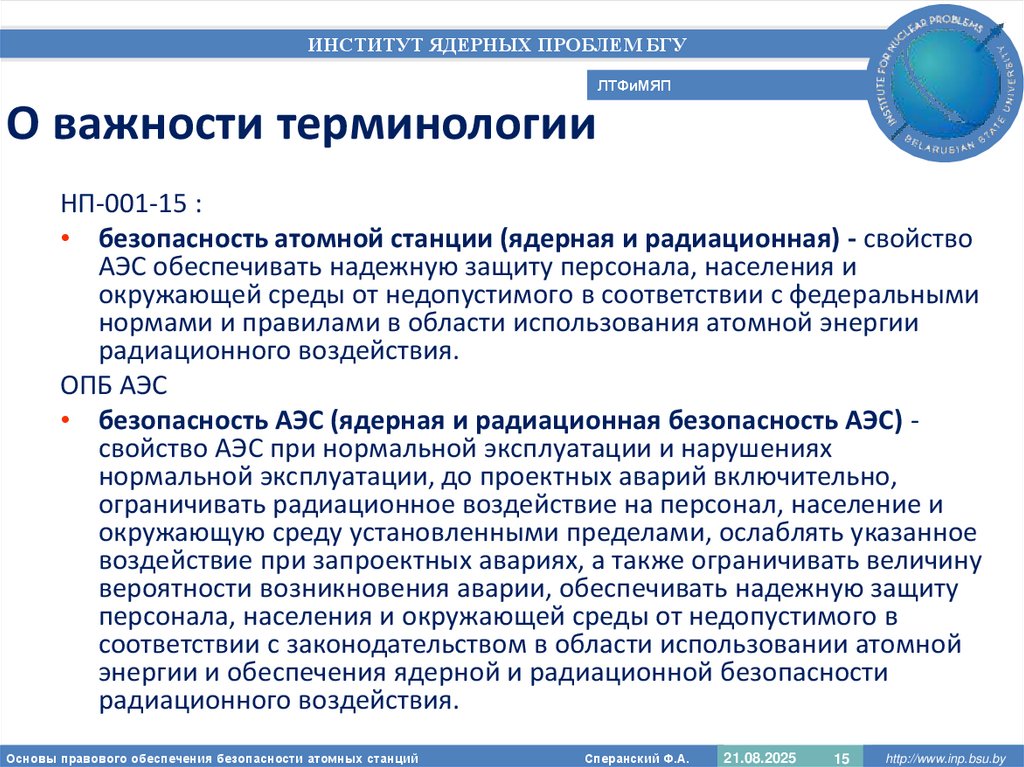 О важности терминологии