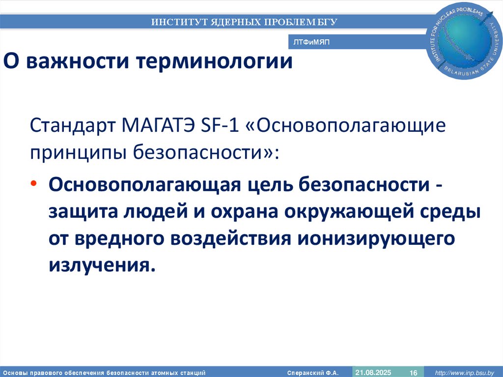 О важности терминологии