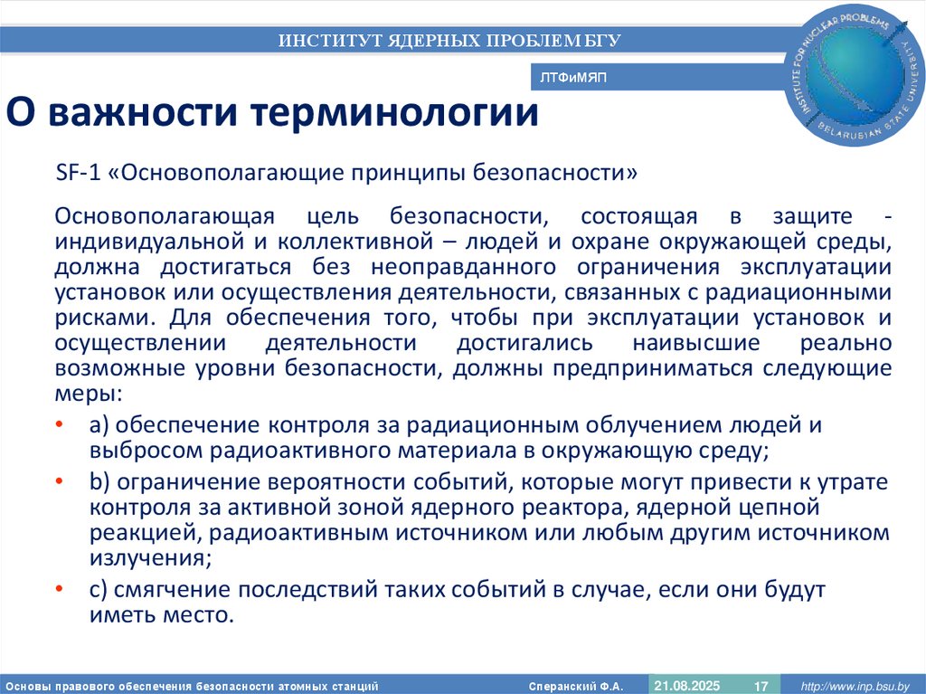 О важности терминологии