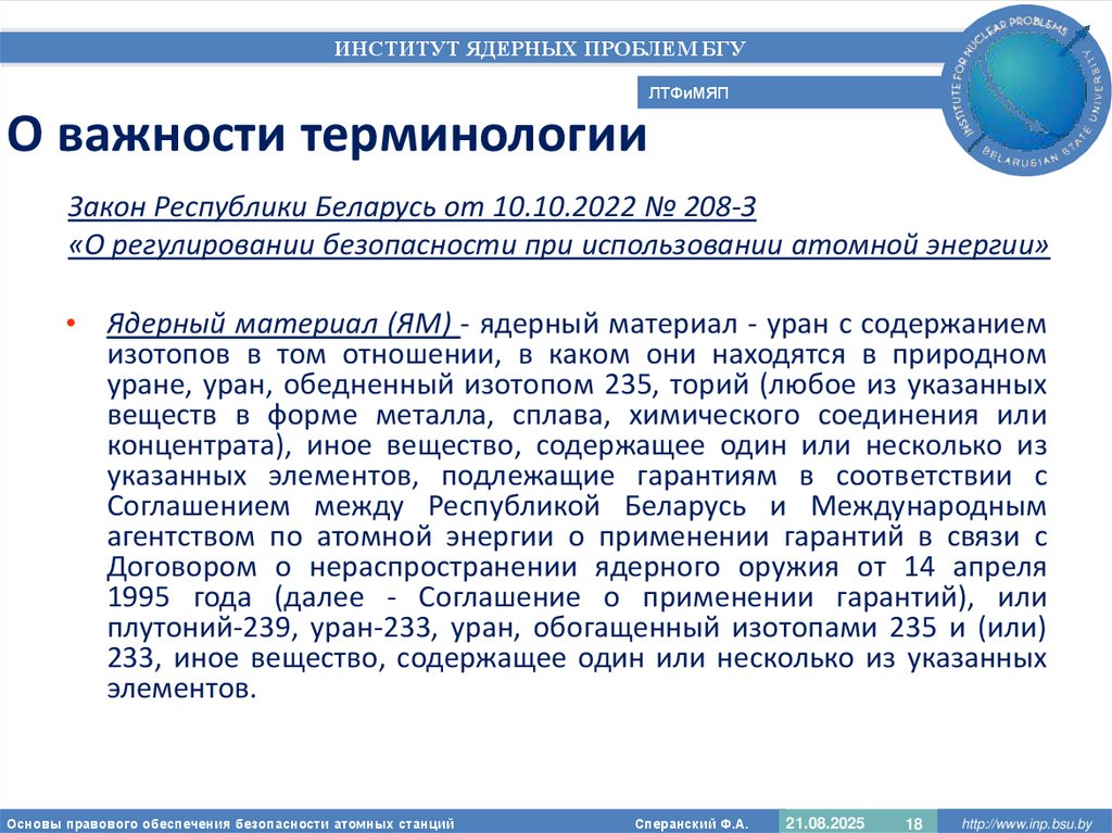 О важности терминологии
