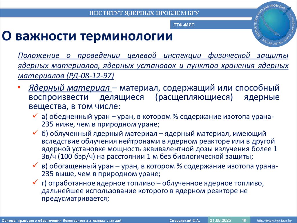 О важности терминологии