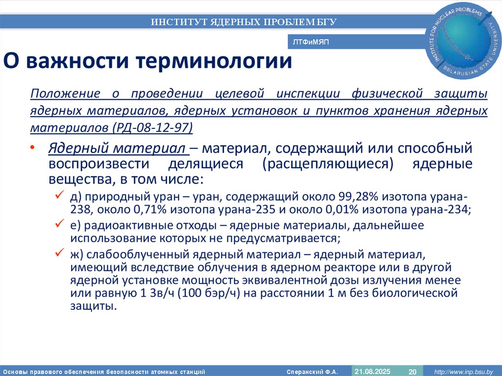 О важности терминологии