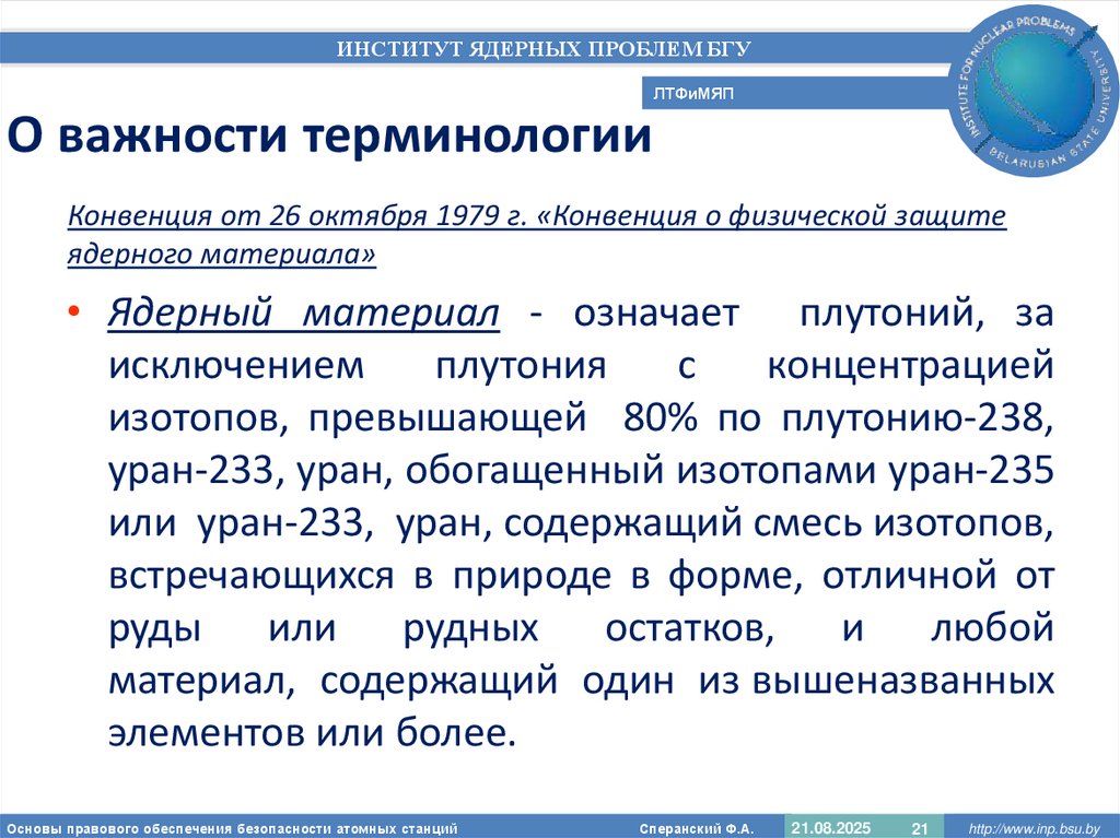 О важности терминологии