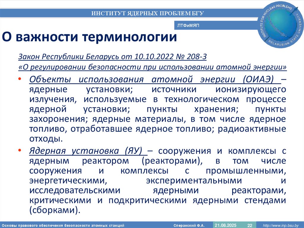 О важности терминологии