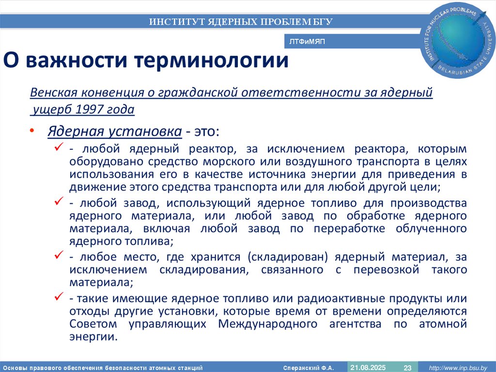 О важности терминологии