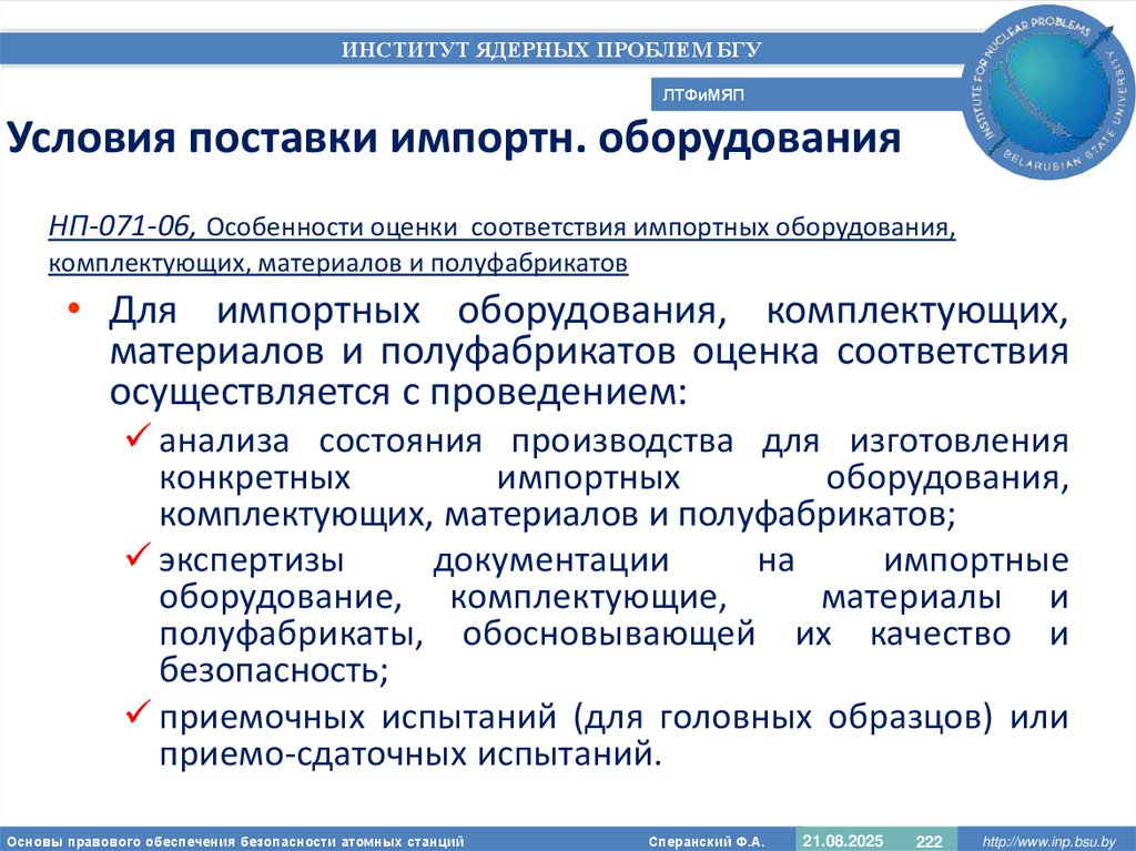 Условия поставки импортн. оборудования