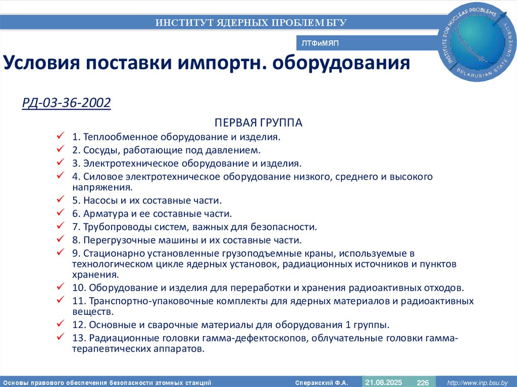 Условия поставки импортн. оборудования