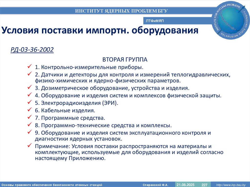 Условия поставки импортн. оборудования