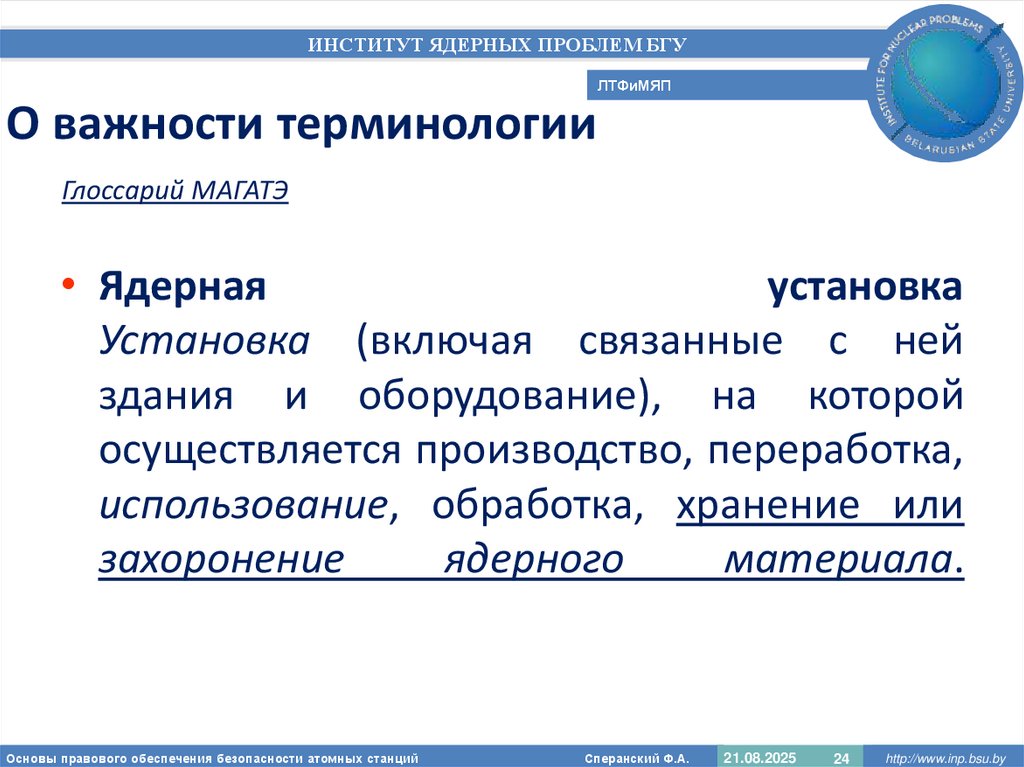 О важности терминологии