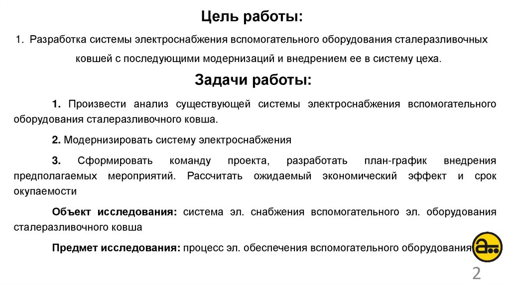 Цель работы: