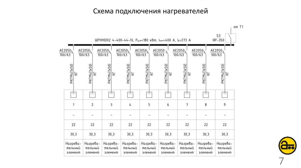 Схема подключения нагревателей