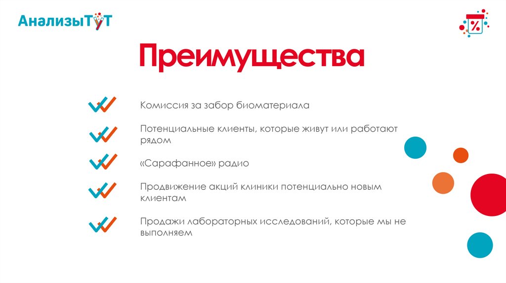 Преимущества