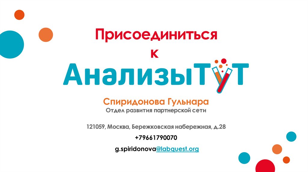 Присоединиться к