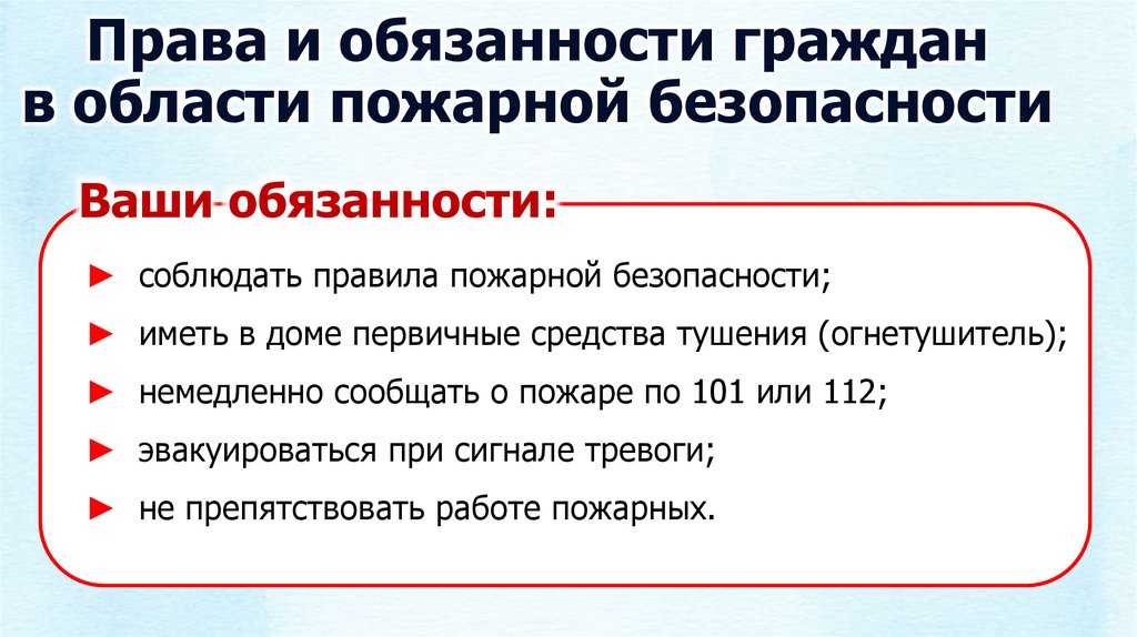 Ваши обязанности: