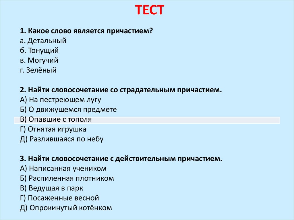 ТЕСТ