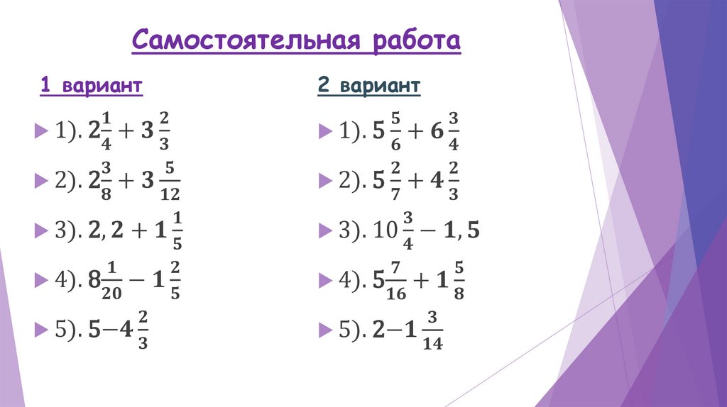 Самостоятельная работа