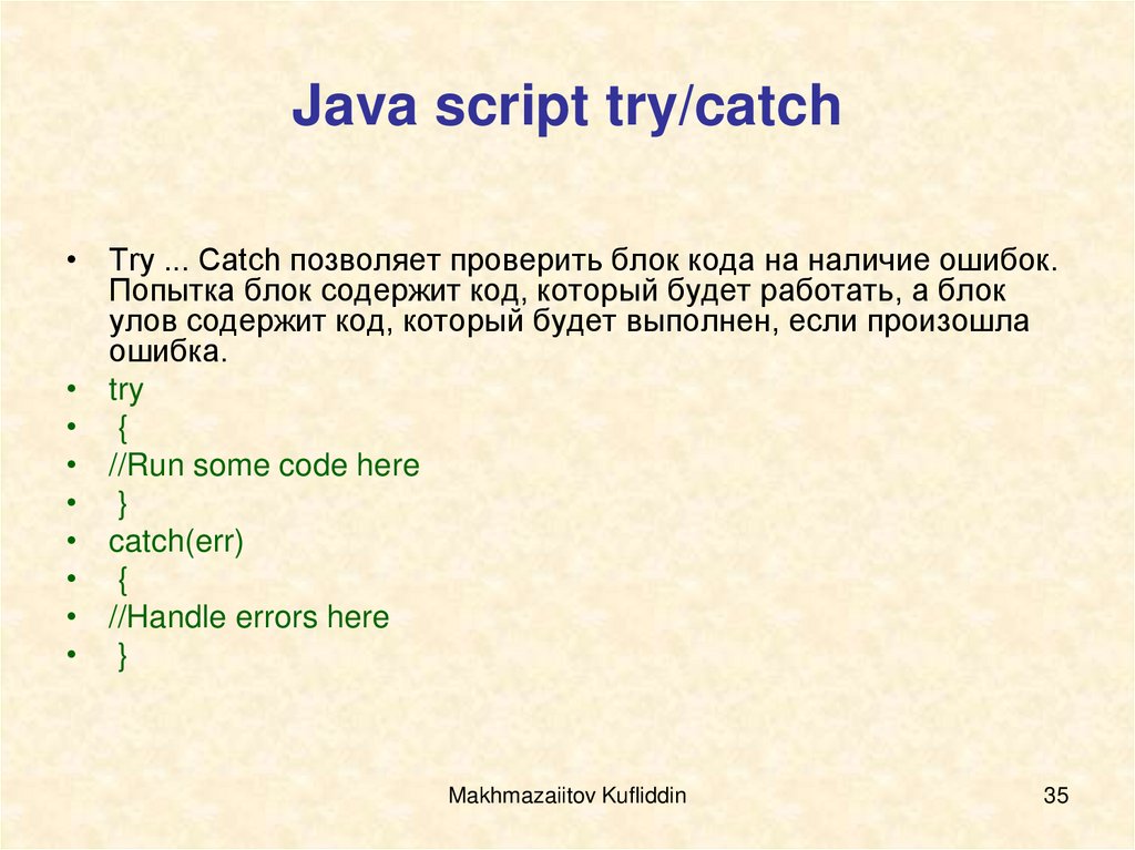 Java script try/catch