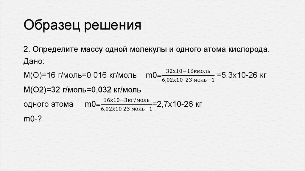 Образец решения