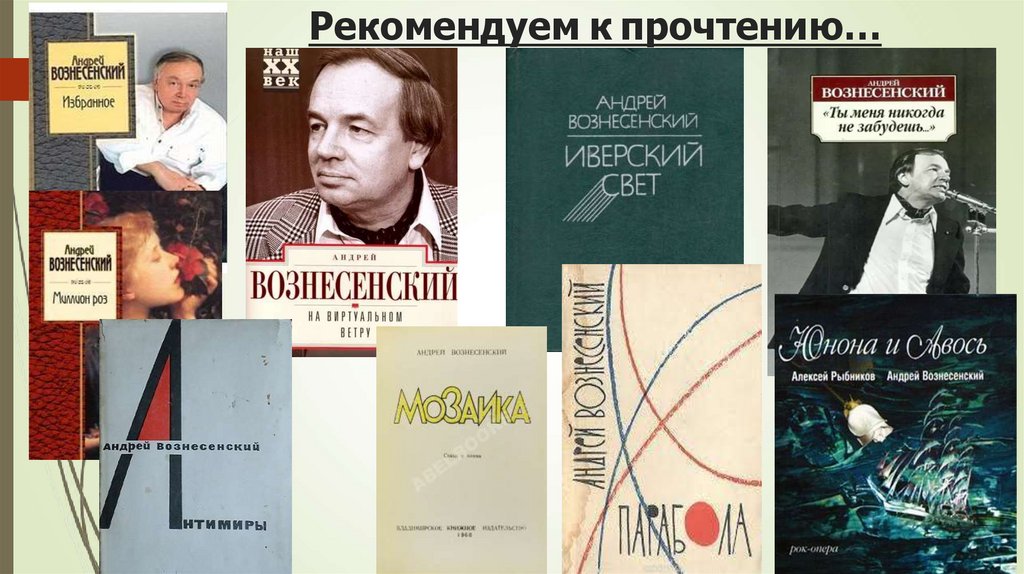 Рекомендуем к прочтению…