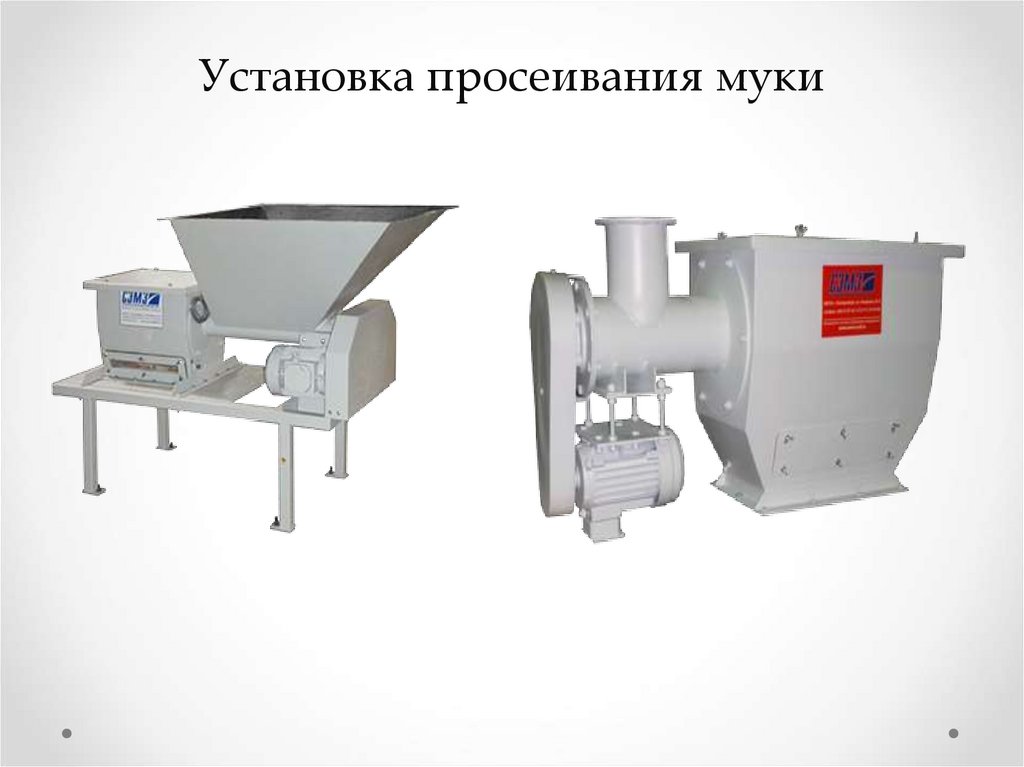 Установка просеивания муки