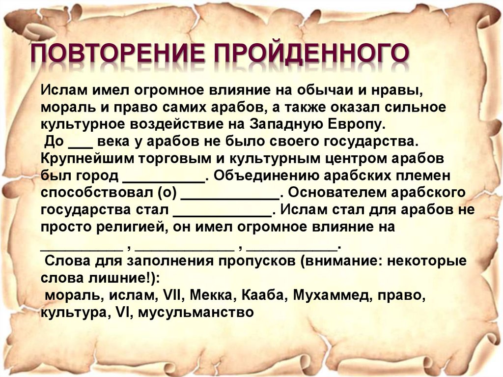 Повторение пройденного