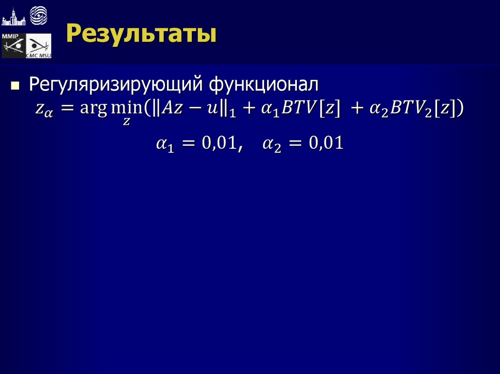 Результаты