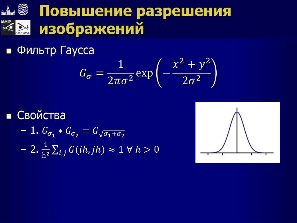 Повышение разрешения изображений