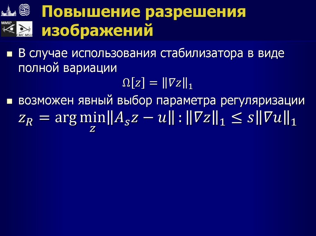 Повышение разрешения изображений