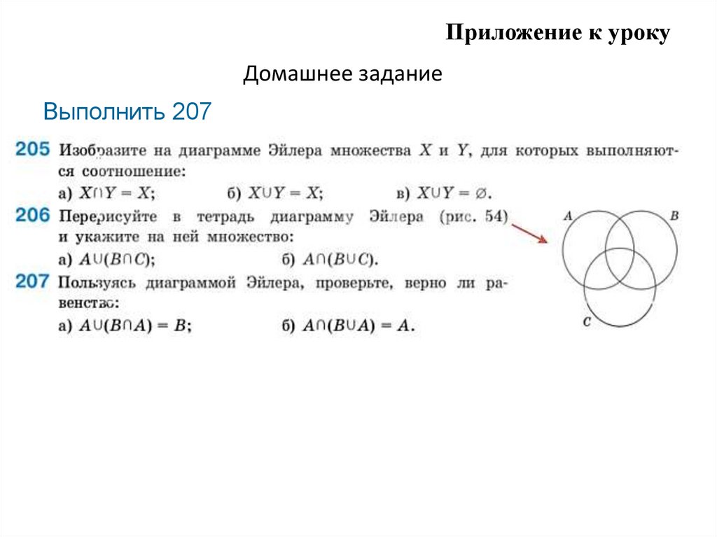 Упражнения